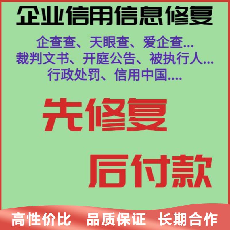 修复爱企查开庭公告价格低于同行
