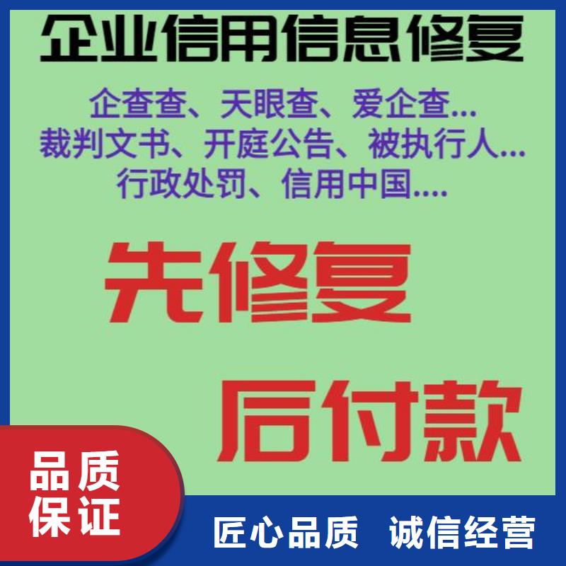 修复公安局处罚决定书