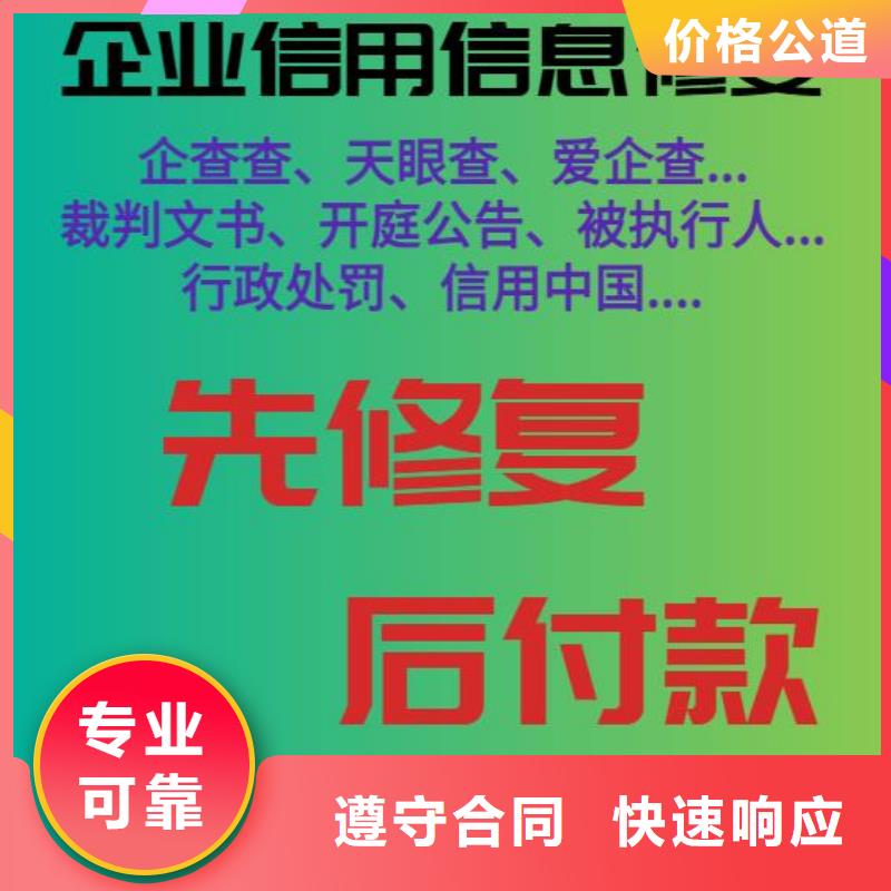 修复爱企查开庭公告价格低于同行