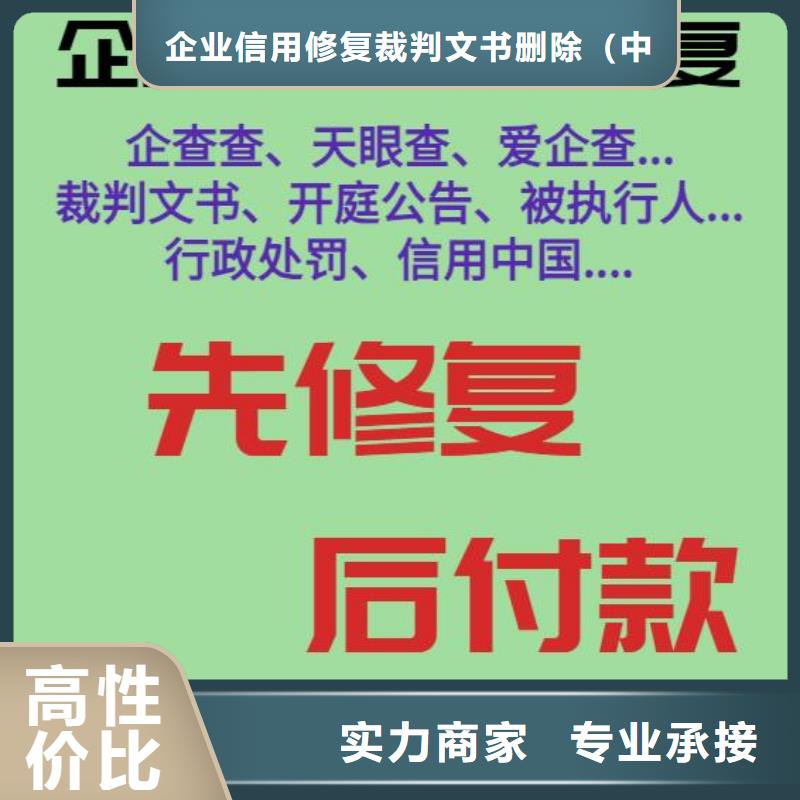 修复爱企查开庭公告修复高性价比
