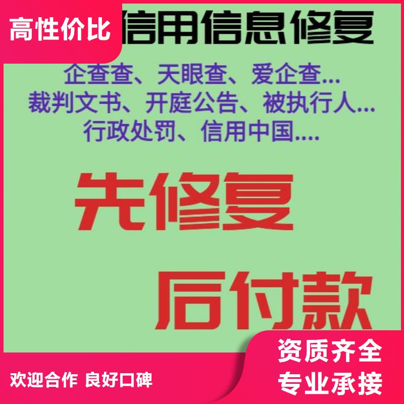 修复_企业征信怎么修复品质卓越