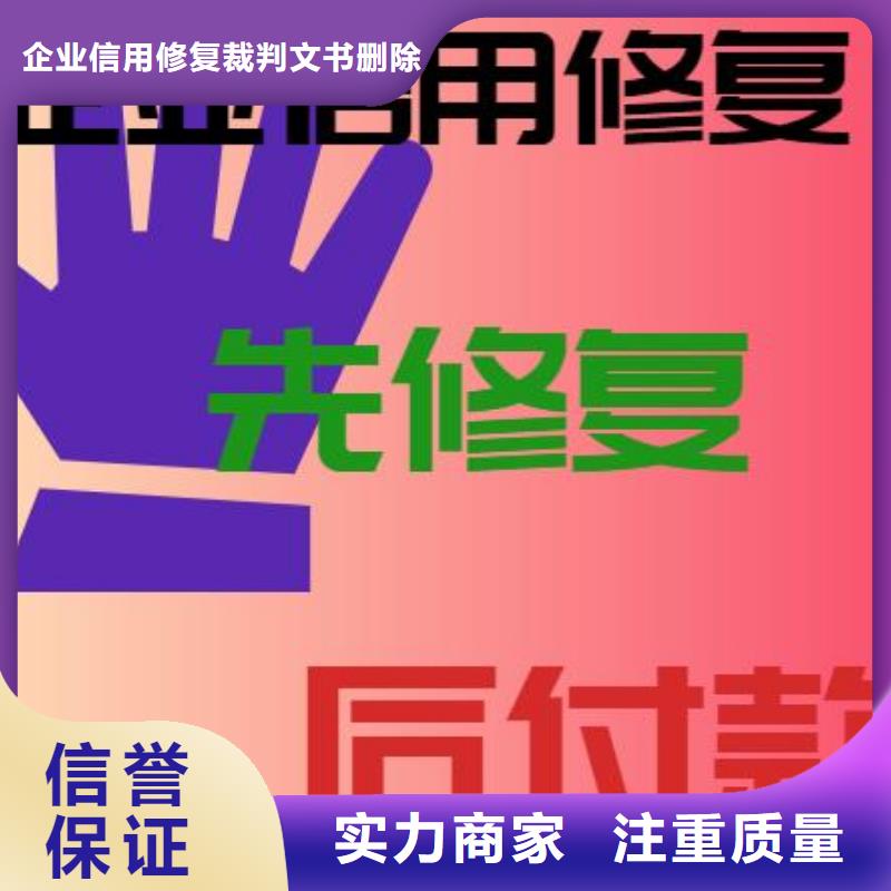 修复爱企查开庭公告修复高性价比