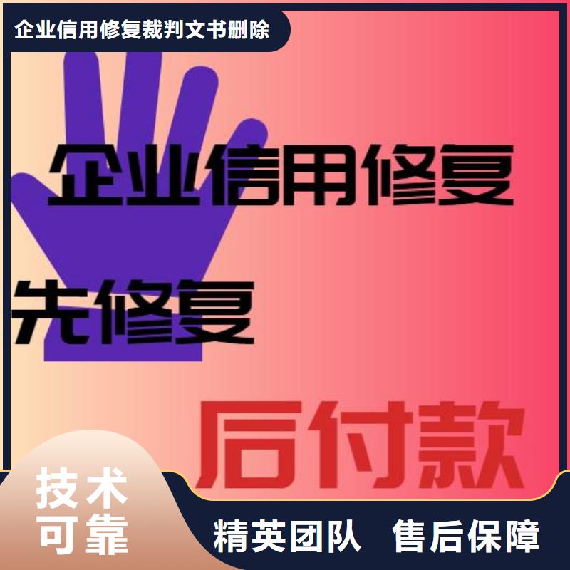 修复_企业征信怎么修复品质卓越