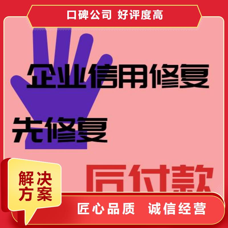 【修复爱企查立案信息有实力】