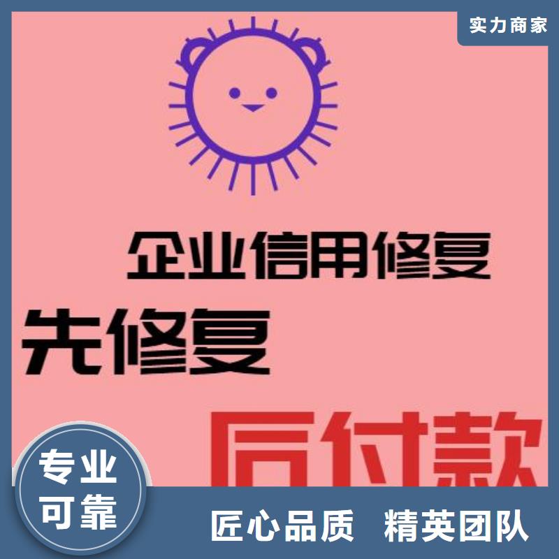 修复_企业征信怎么修复品质卓越