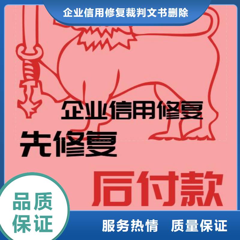 修复_企业征信怎么修复品质卓越