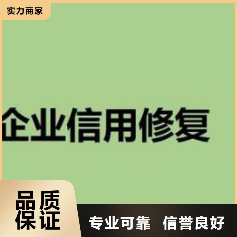【修复】企查查法律诉讼信息修复精英团队