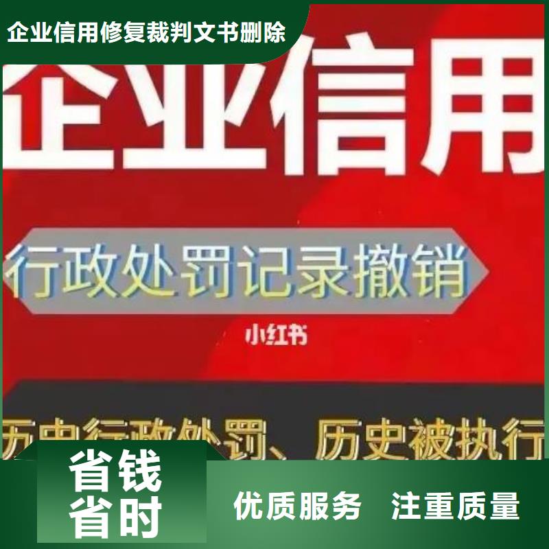 修复爱企查开庭公告修复高性价比