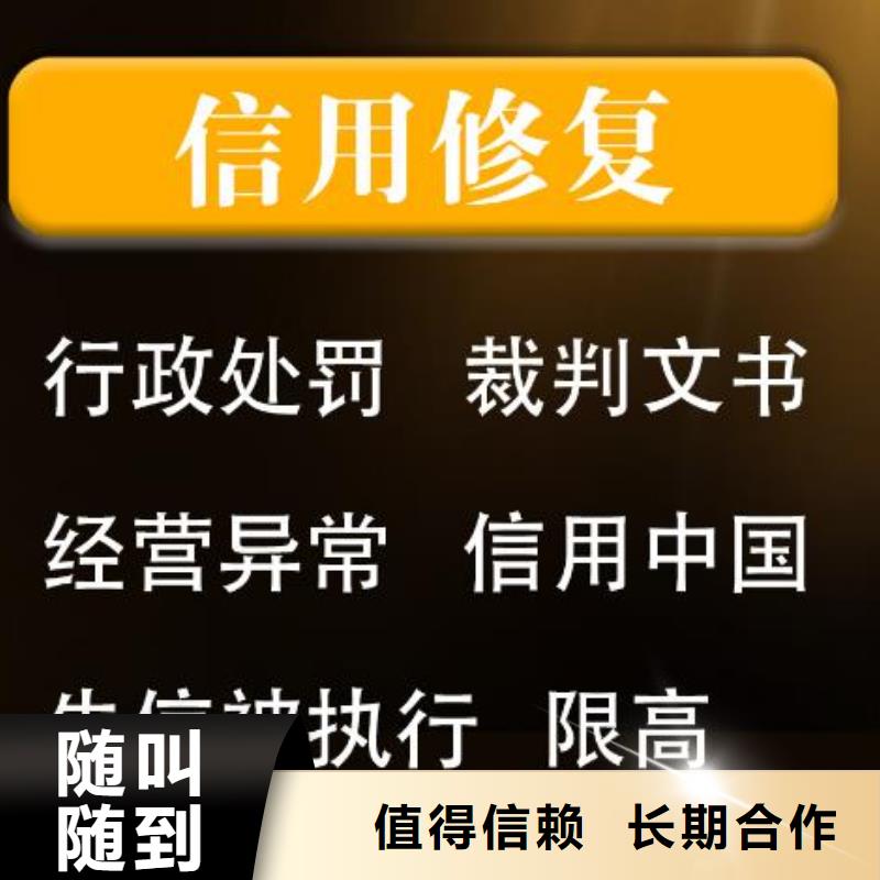 修复爱企查开庭公告修复高性价比