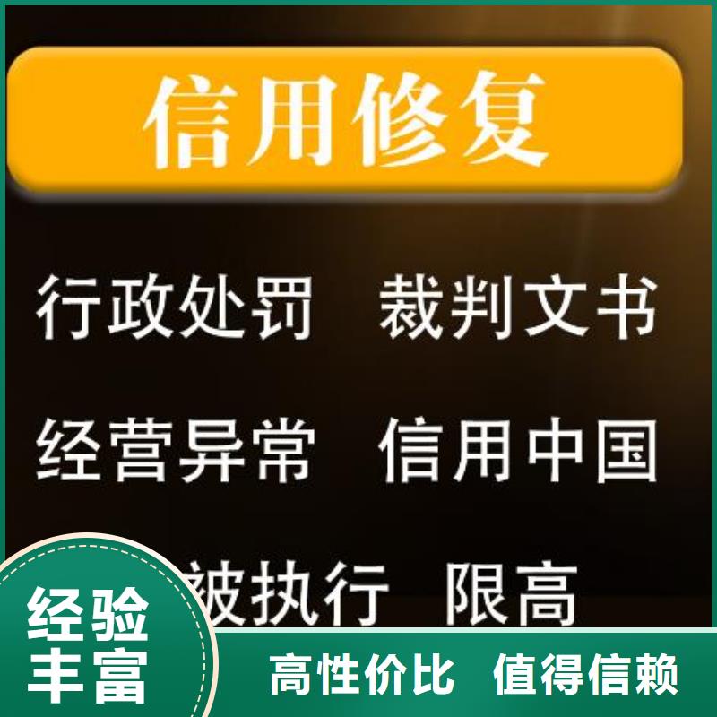 修复公安局处罚决定书