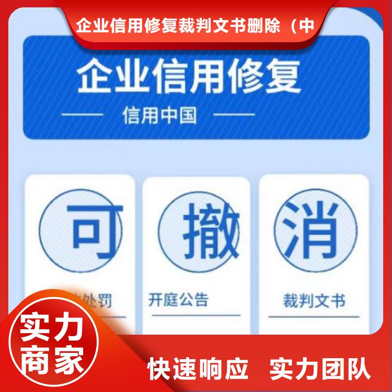 修复公安局处罚决定书