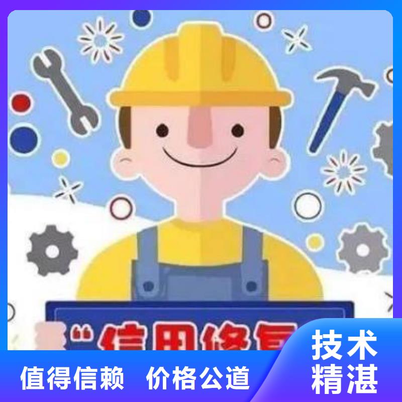 修复爱企查开庭公告修复高性价比