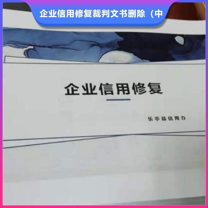 修复公安局处罚决定书