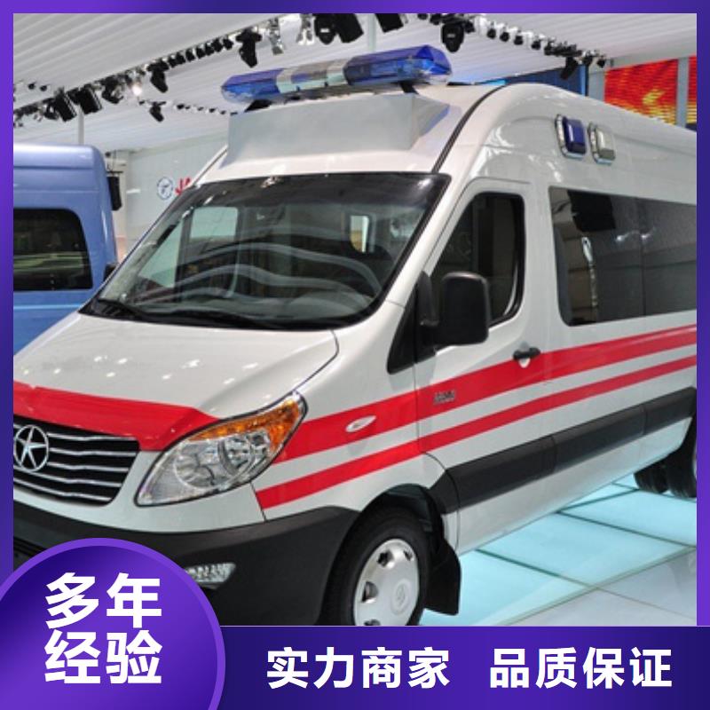 佛山狮山镇救护车医疗护送免费咨询
