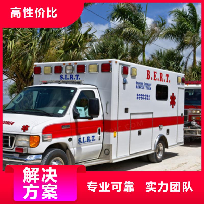 佛山狮山镇救护车医疗护送免费咨询