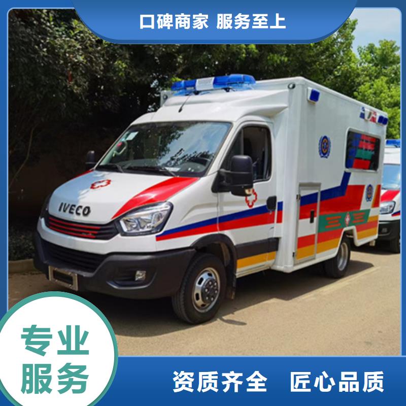 佛山狮山镇救护车医疗护送免费咨询