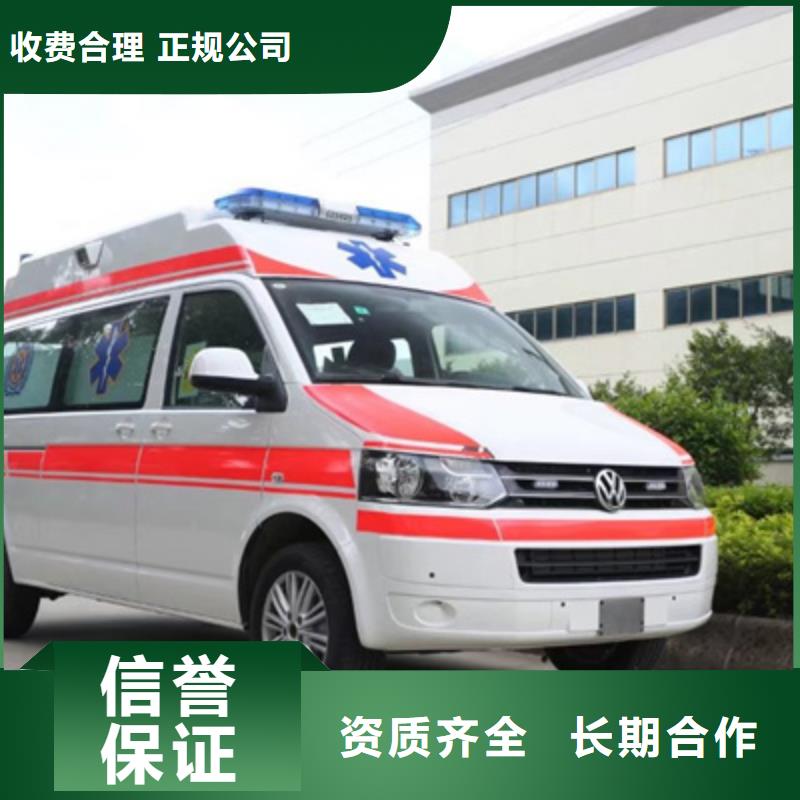佛山狮山镇救护车医疗护送免费咨询