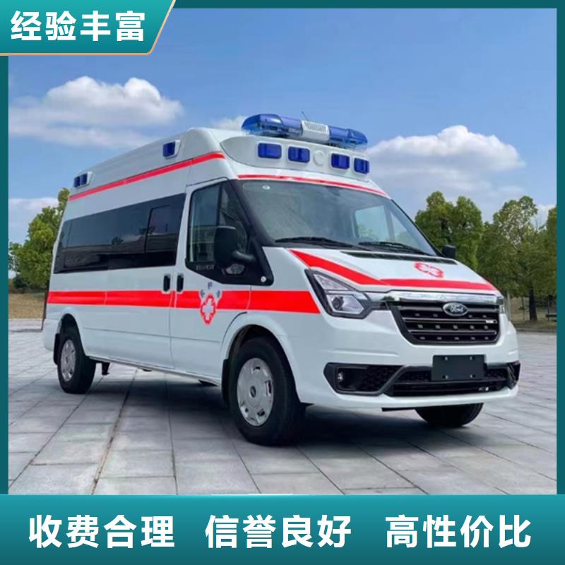 佛山狮山镇救护车医疗护送免费咨询