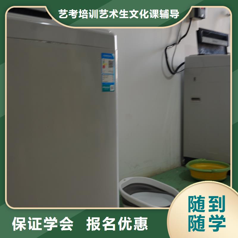 山东艺考文化课_【高考全日制学校】老师专业