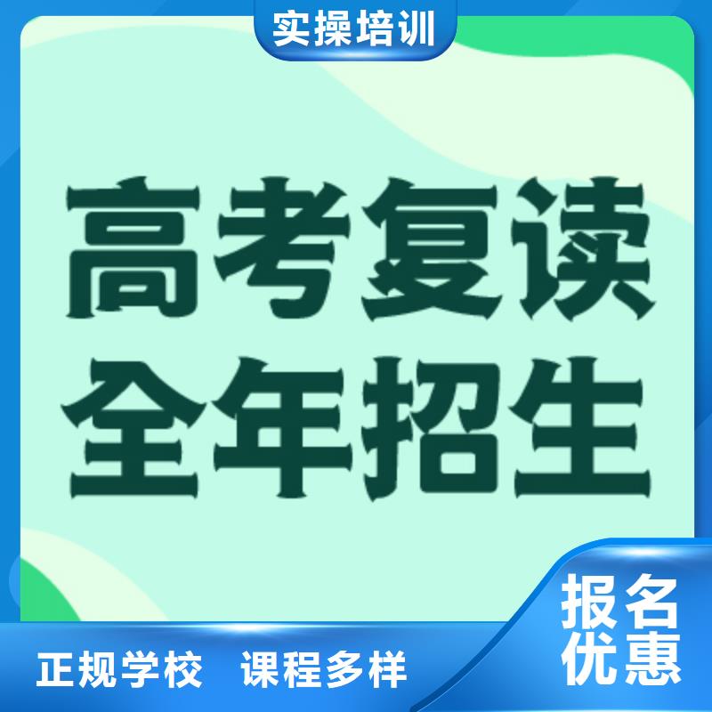 复读高中一对一辅导指导就业