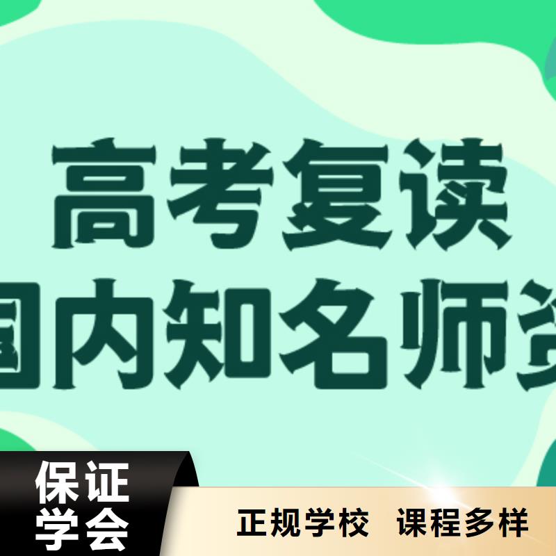 选哪个高三复读培训班，立行学校教学理念突出