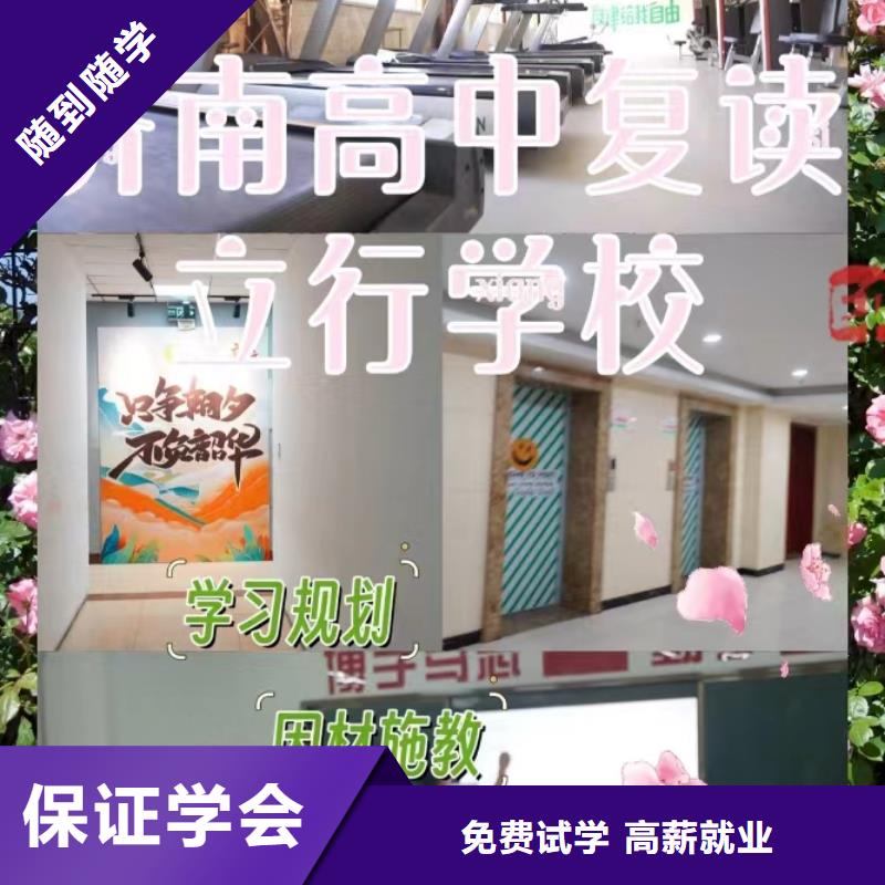 复读艺考辅导就业不担心