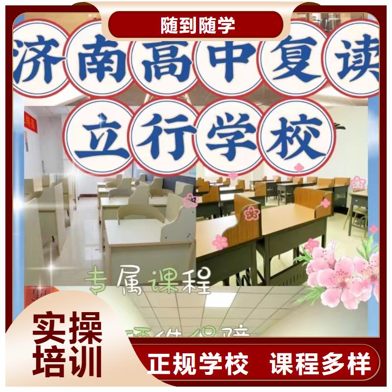 复读 高考复读清北班免费试学