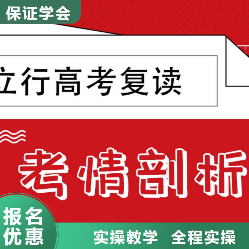 离得近的高考复读学校，立行学校教师队伍优越