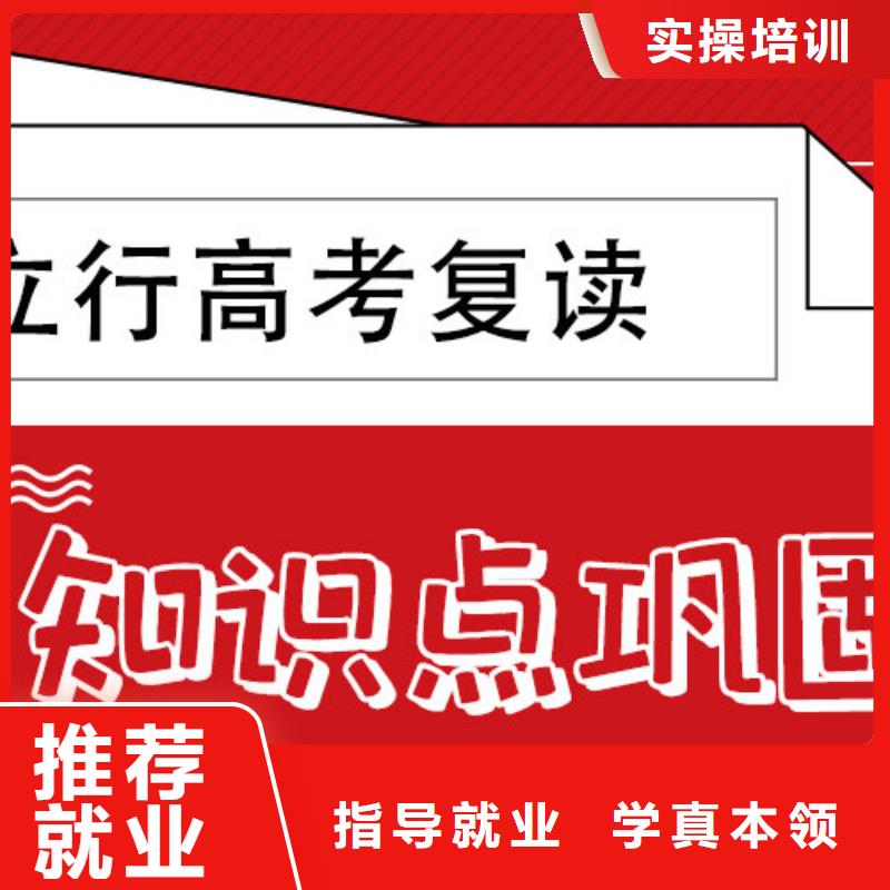 复读艺考辅导就业不担心