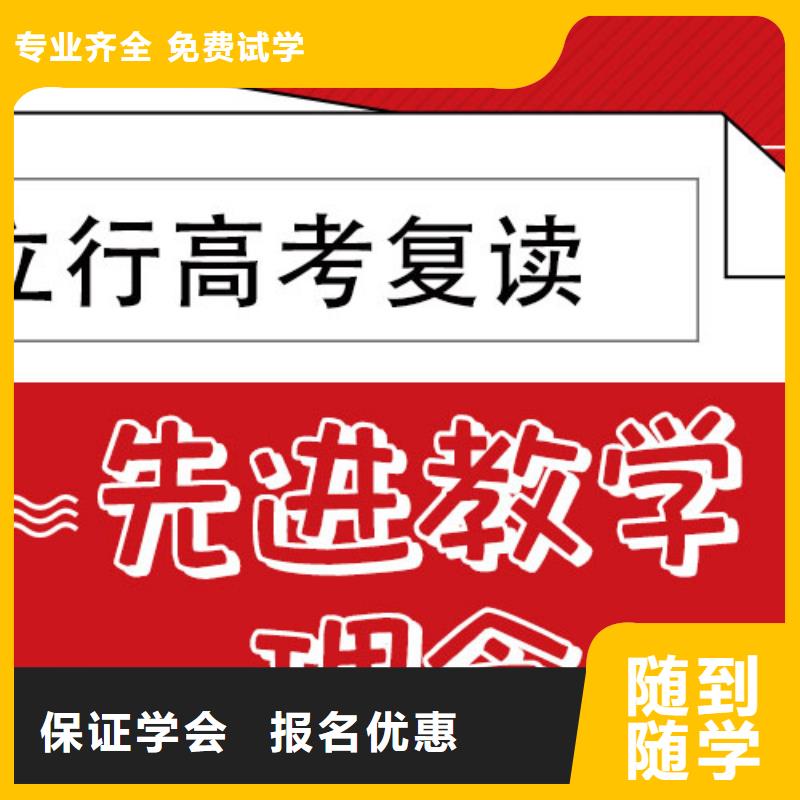 复读高中寒暑假补习学真技术