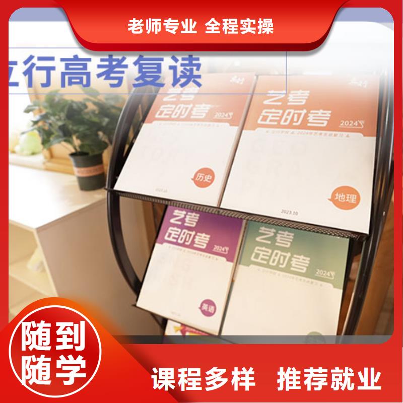 专业的高考复读培训班，立行学校经验丰富杰出
