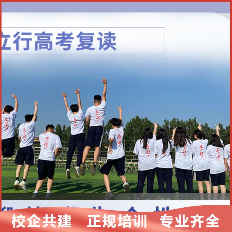 专业的高考复读培训班，立行学校经验丰富杰出