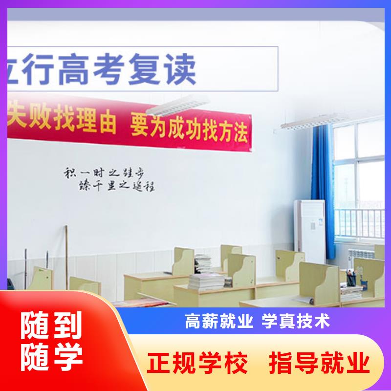 【复读】艺术学校就业前景好