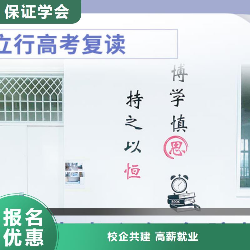 复读艺考辅导就业不担心