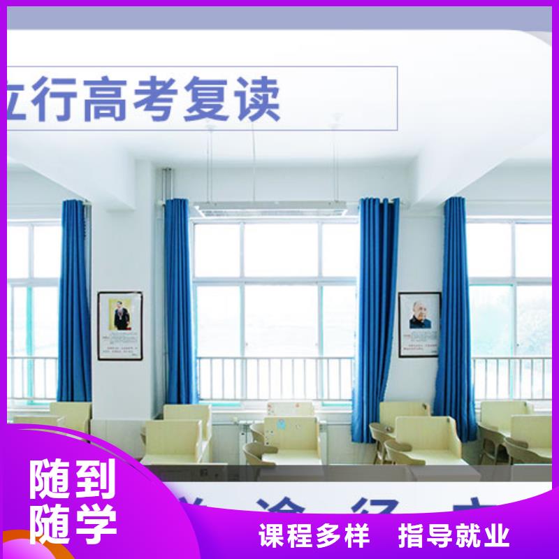 【复读】艺术学校就业前景好