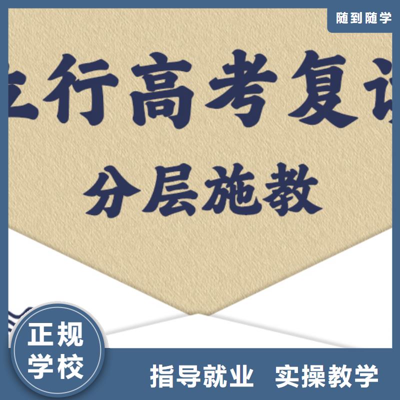 复读高中寒暑假补习学真技术