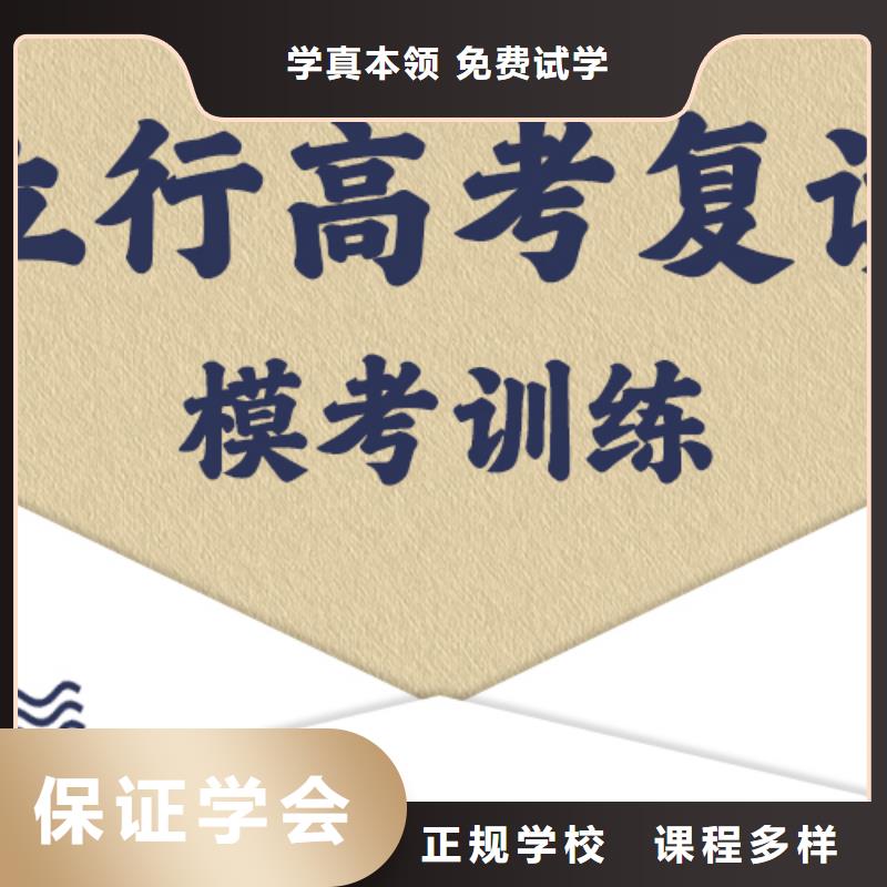 前十高三复读补习机构,立行学校教学经验出色