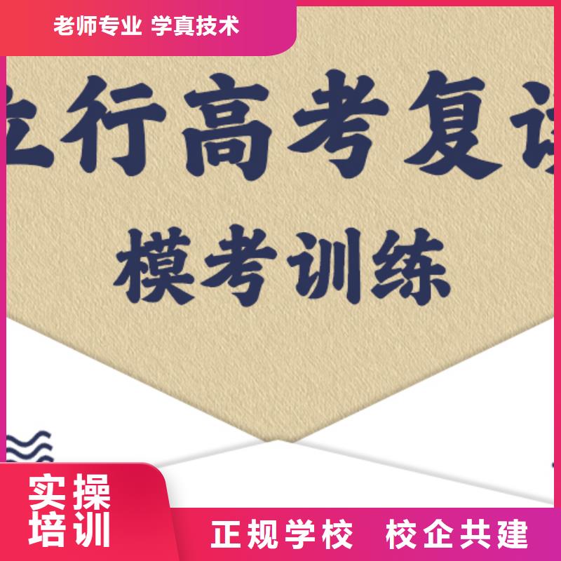 复读高中寒暑假补习学真技术