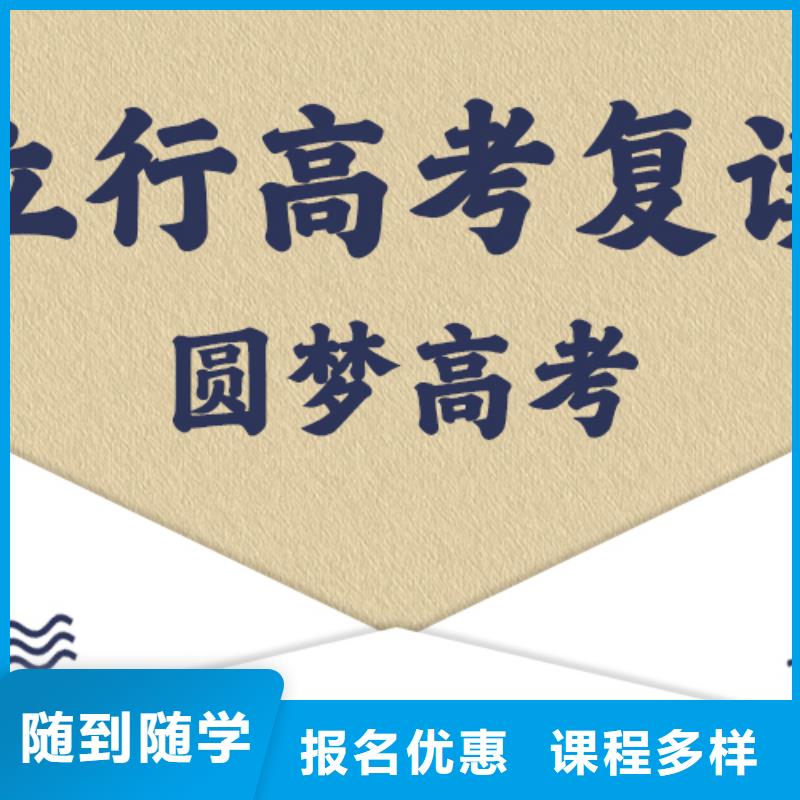 专业的高考复读培训班，立行学校经验丰富杰出