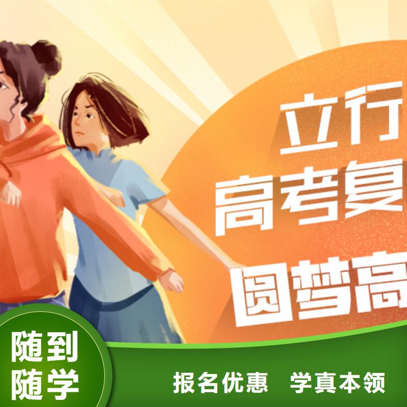 复读 高考复读清北班免费试学