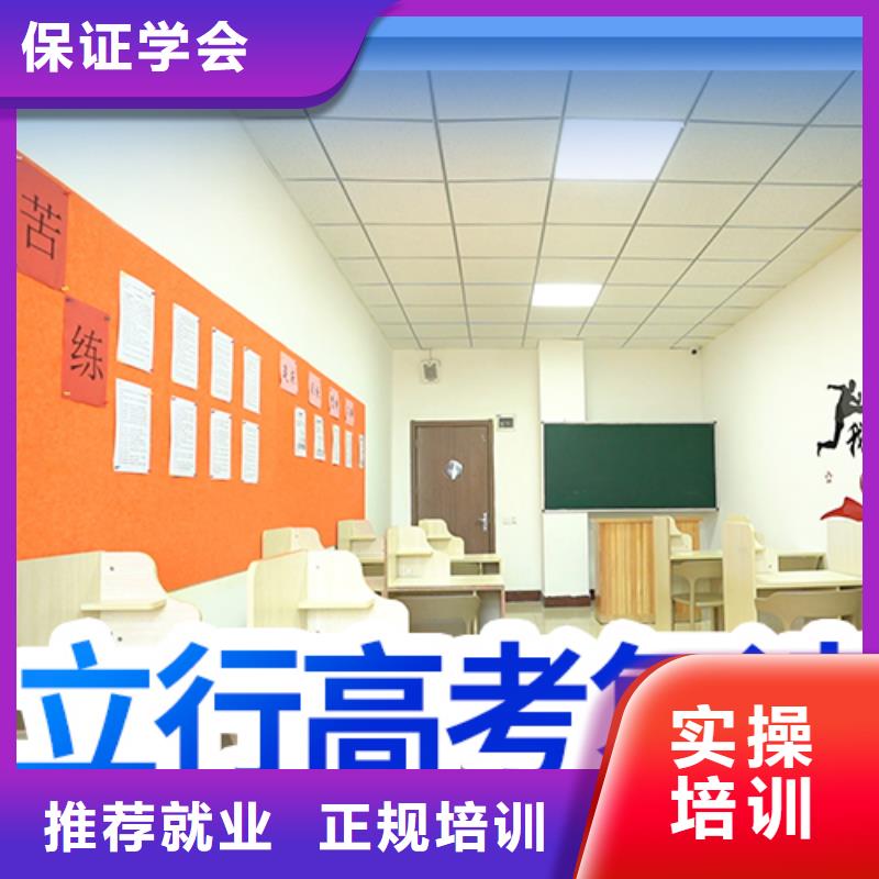 复读高中寒暑假补习学真技术