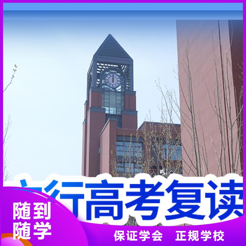 复读高中寒暑假补习学真技术