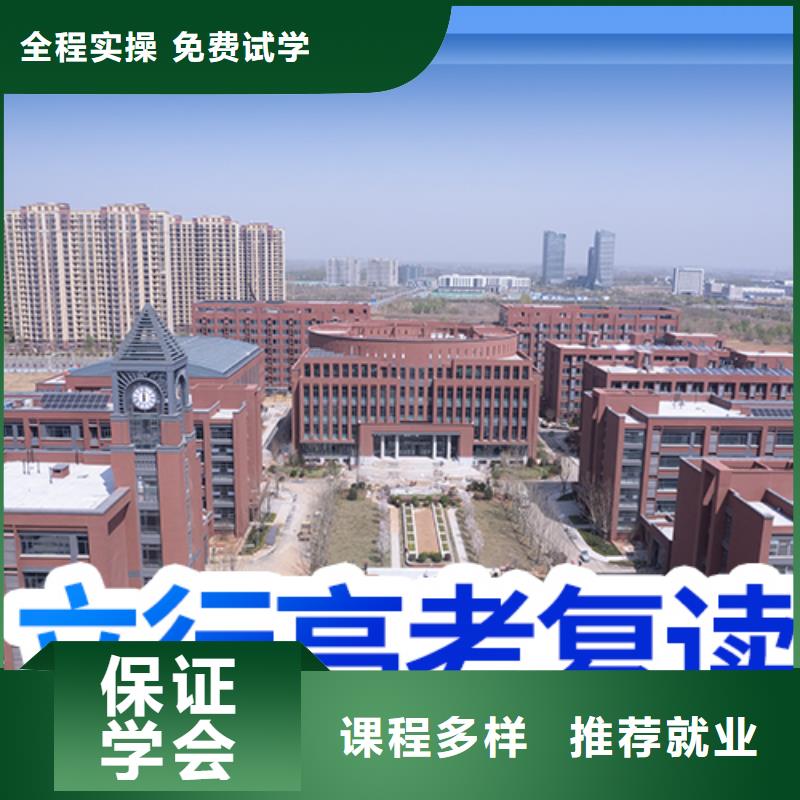 复读高中寒暑假补习学真技术