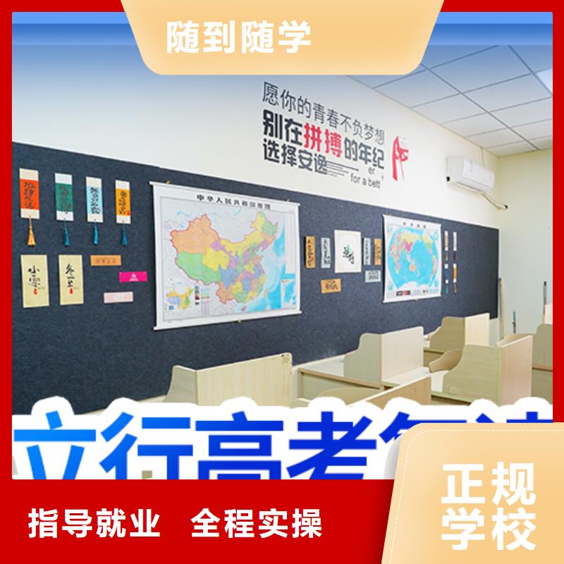 复读高中寒暑假补习学真技术