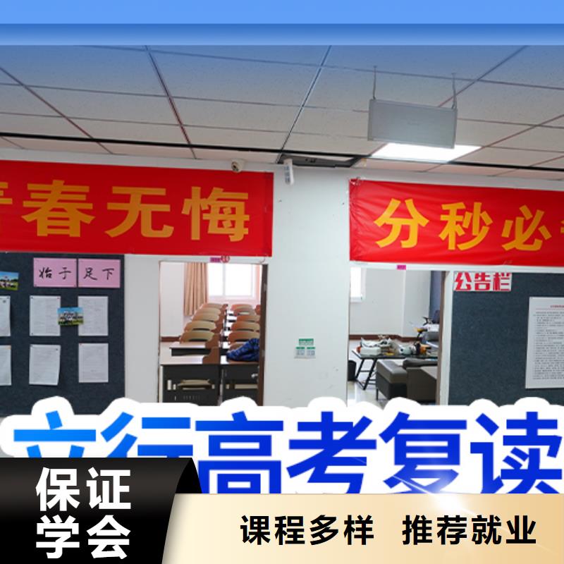 复读高中寒暑假补习学真技术