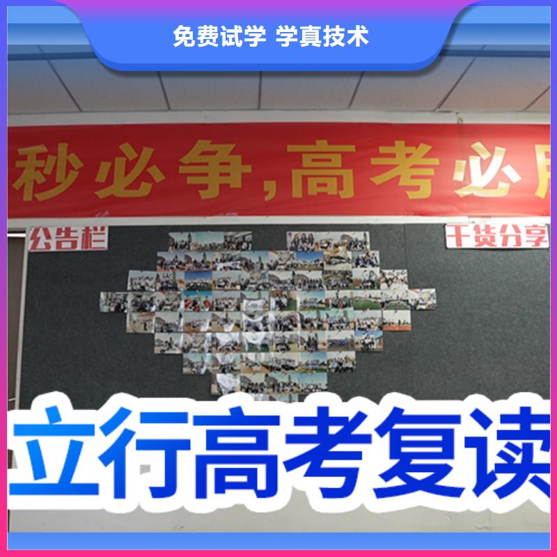 复读高中寒暑假补习学真技术