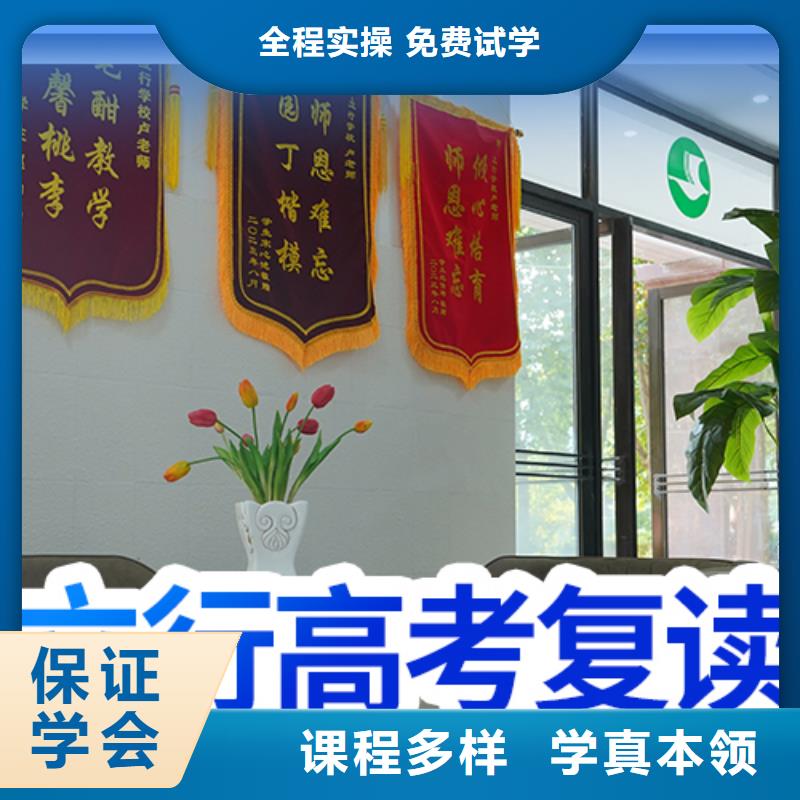 复读高中寒暑假补习学真技术