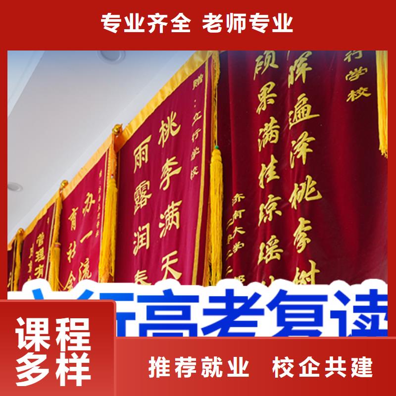 【复读】艺术学校就业前景好