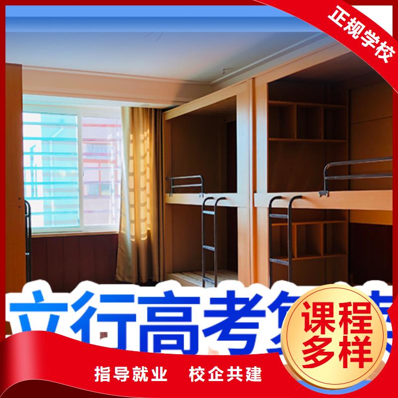复读高中寒暑假补习学真技术