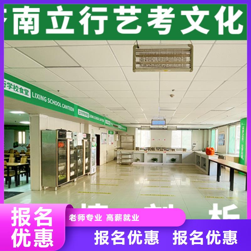 艺考文化课培训,【艺考培训】就业